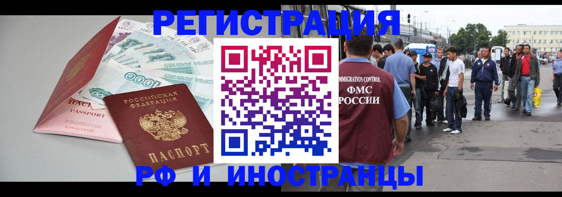 прописка паспорт в Электростали